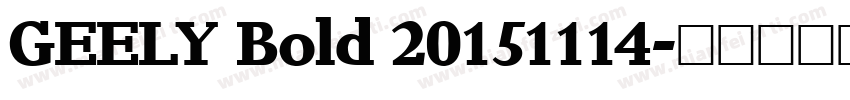 GEELY Bold 20151114字体转换